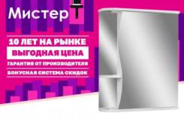 Зеркало на кракен