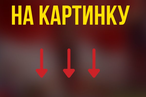 Кракен даркнет аккаунт