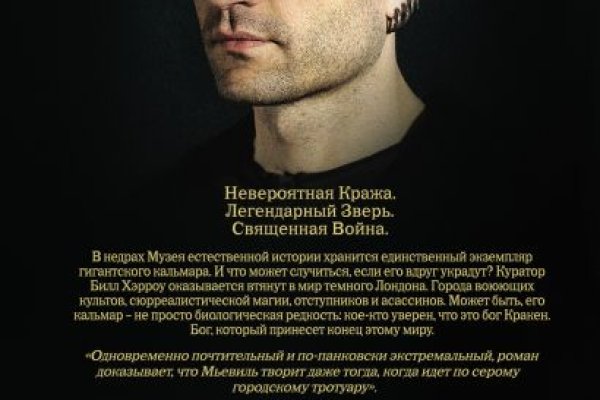 Пользователь не найден kraken