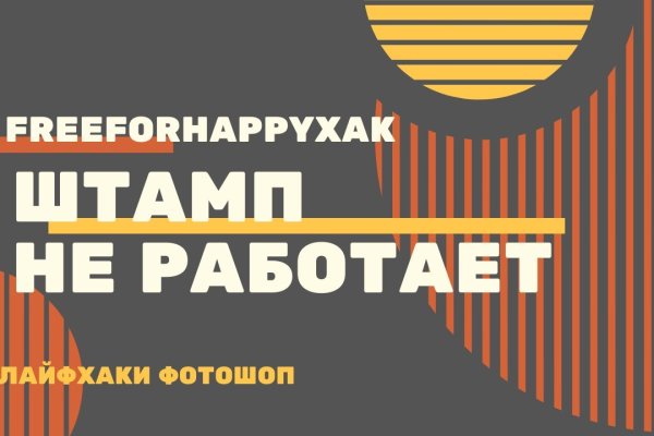 Кракен сайт зеркало рабочее
