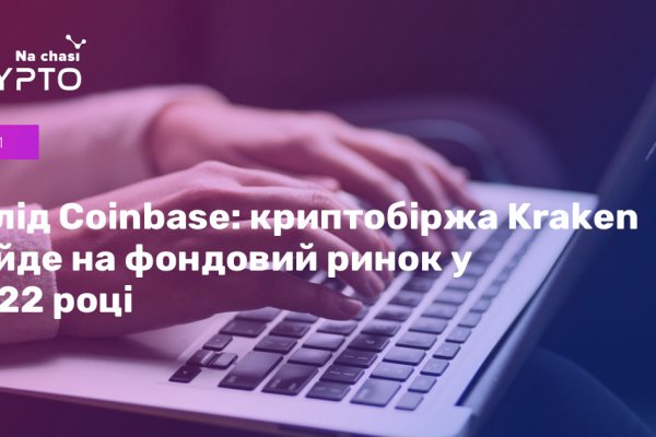 Kraken cc зеркало kr2web in